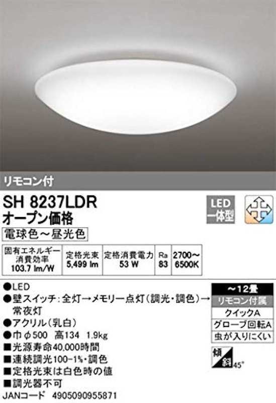LEDシーリングライト 2