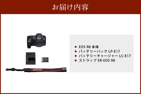 キヤノンミラーレスカメラ EOS R8 2