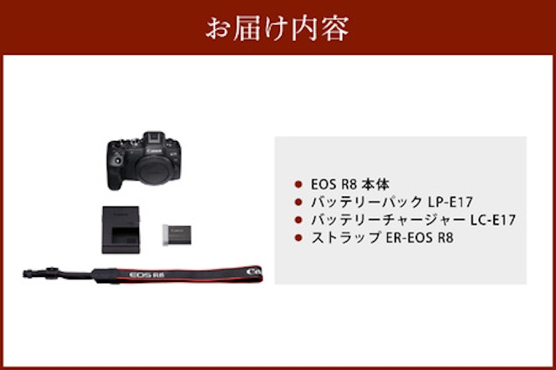 キヤノンミラーレスカメラ EOS R8 2