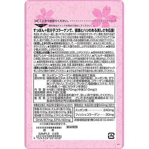 すっぽん＋低分子コラーゲン 3