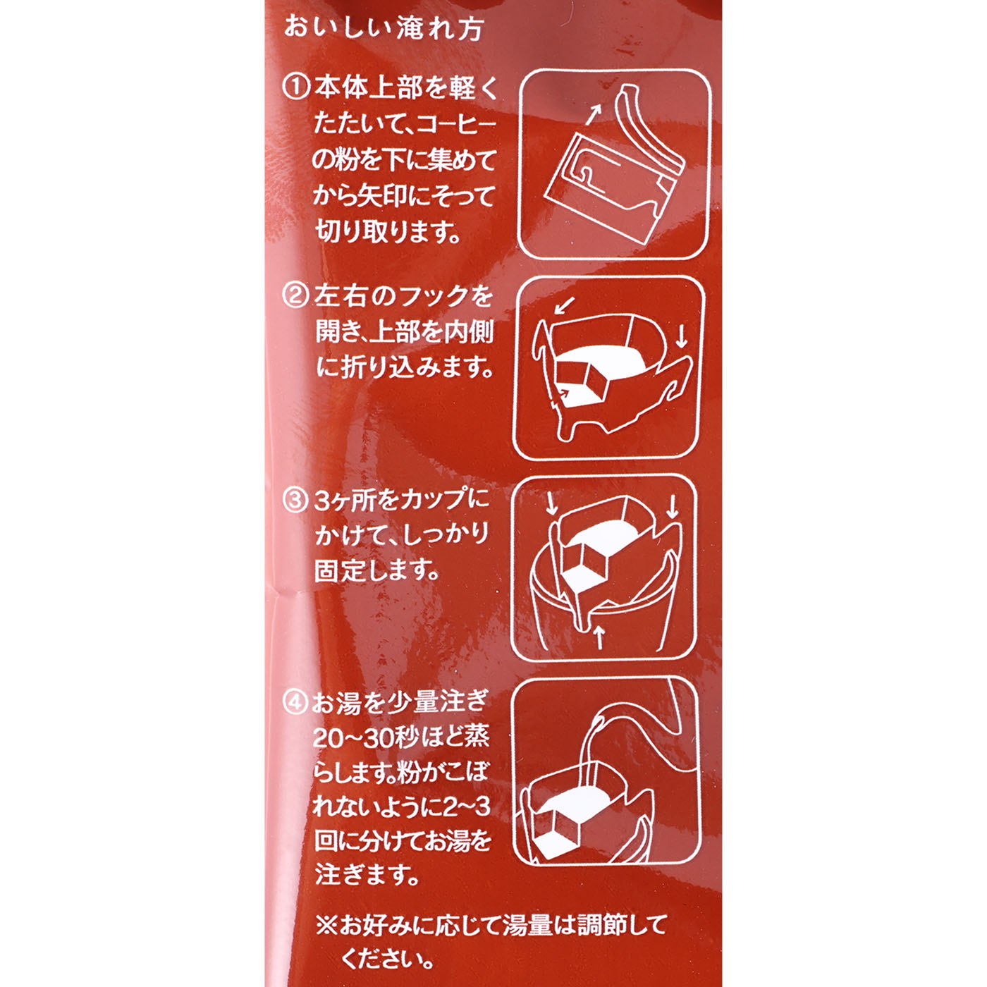 ドリップバック ROKUMEI 3
