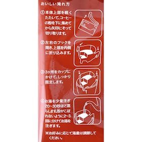 ロクメイコーヒー オリジナルブレンド ドリップバッグをレビュー!クチコミ・評判をもとに徹底検証 3