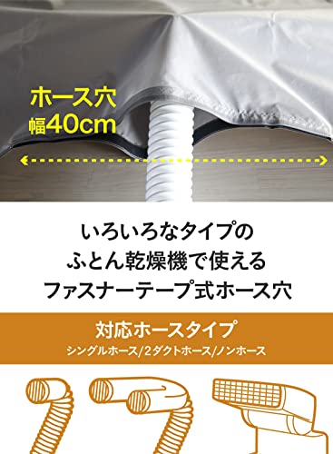 衣類乾燥カバー 5