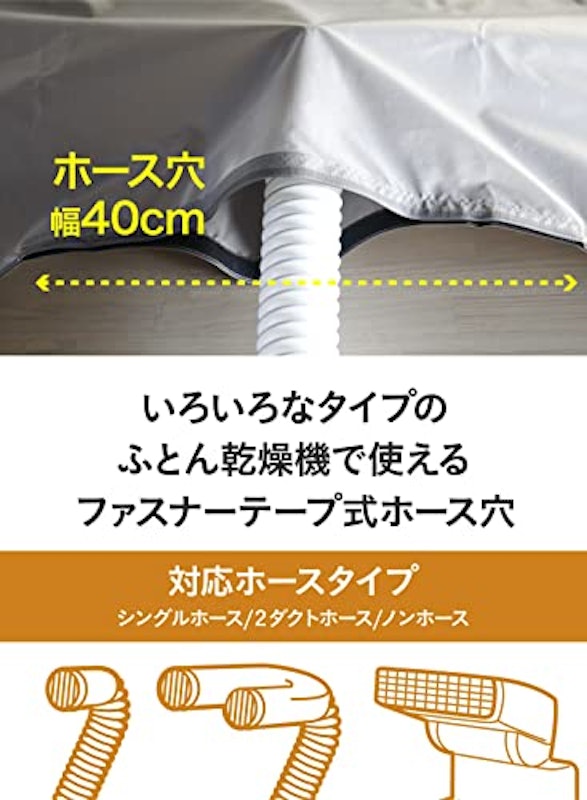 衣類乾燥カバー 5