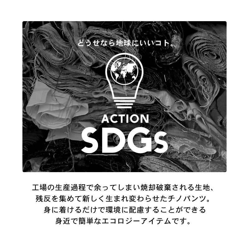 チノパン 4