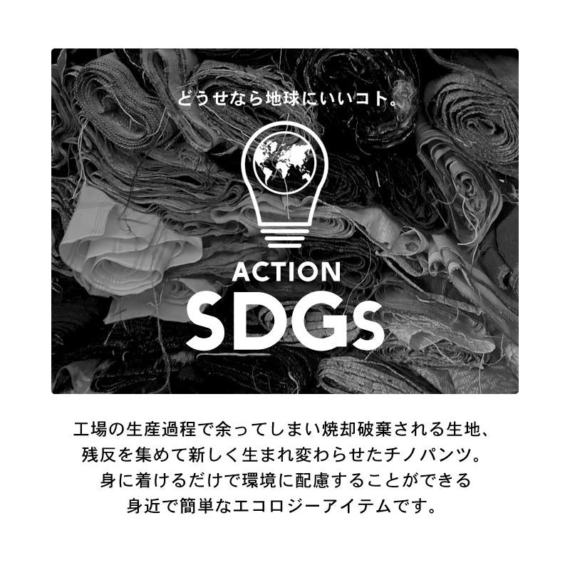 チノパン 4