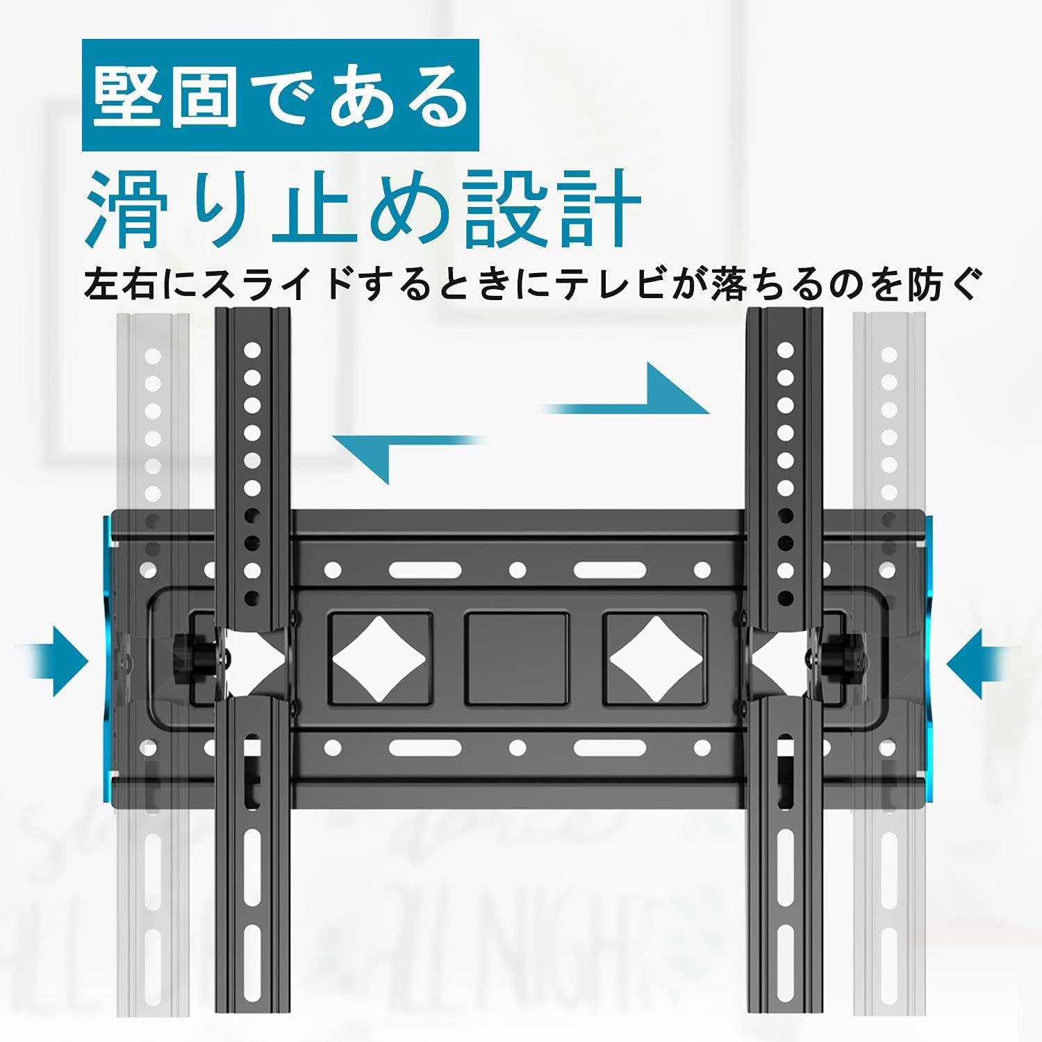 テレビ壁掛け金具  3