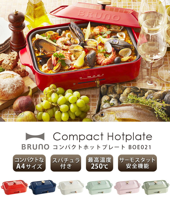 コンパクトホットプレート 3