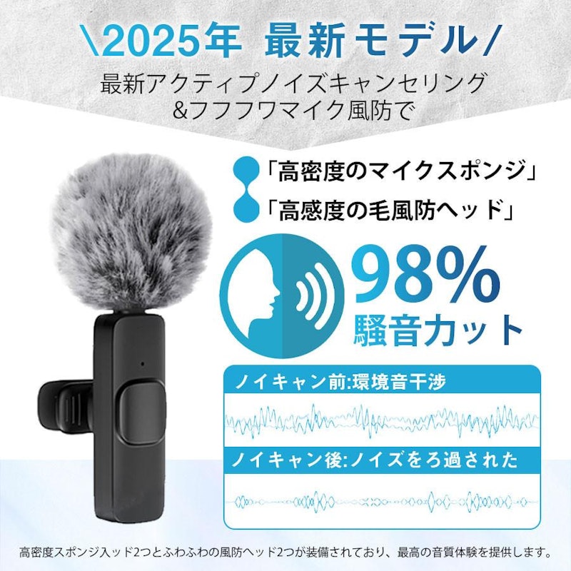 ピンマイク 3