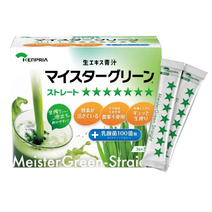 マイスターグリーン ストレート 1