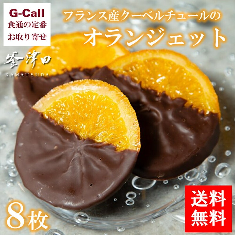 22年 オランジェットのおすすめ人気ランキング10選 Mybest 22年 オランジェットのおすすめ人気ランキング10選 Mybest