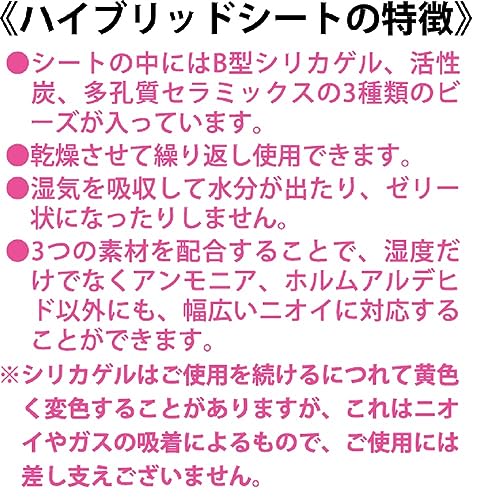 除湿&脱臭シート 4