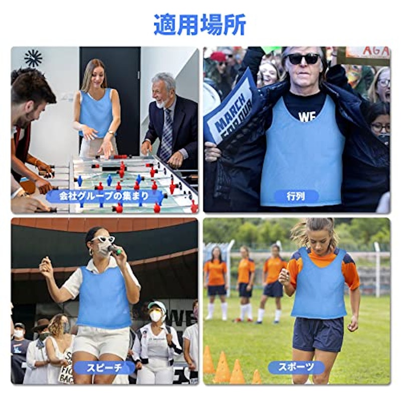 ビブス セット 4
