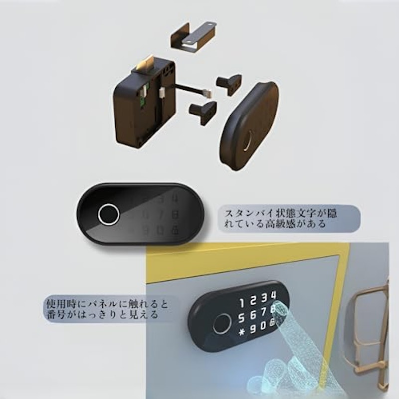 スマートロック 5