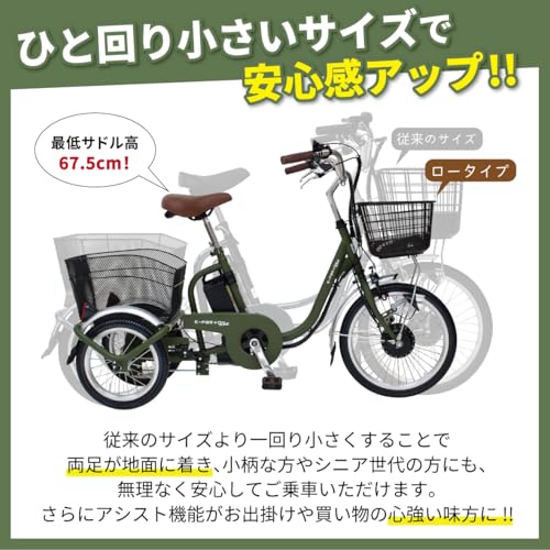 電動三輪自転車のおすすめ人気ランキング【シニアでも転びにくいのは