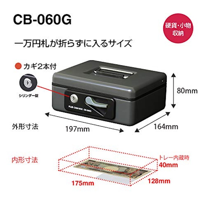手提金庫 6