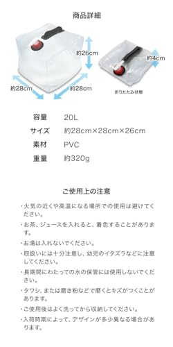 ウォータータンク 7