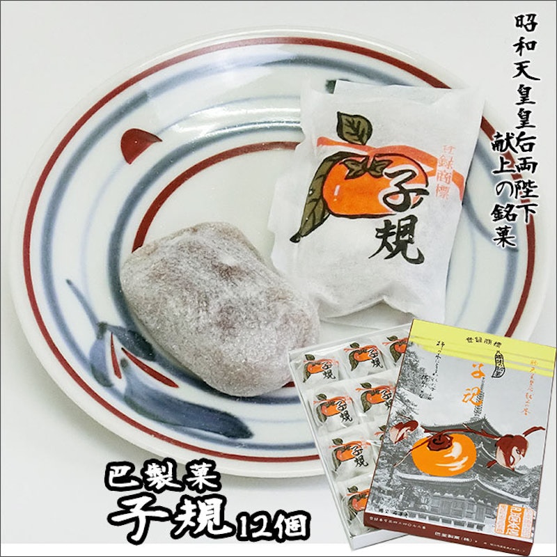 子規 1