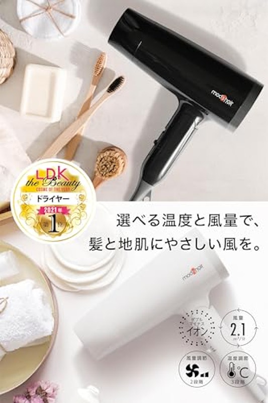マイナスイオンヘアードライヤー 2