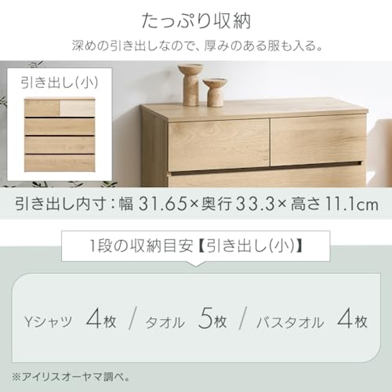 組立簡単ウッドチェスト 5