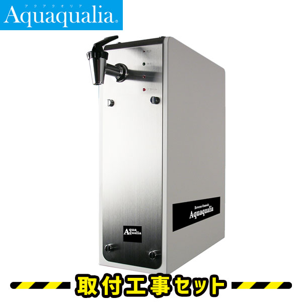 逆浸透膜浄水器のおすすめ人気ランキング【2026年6月】 | マイベスト