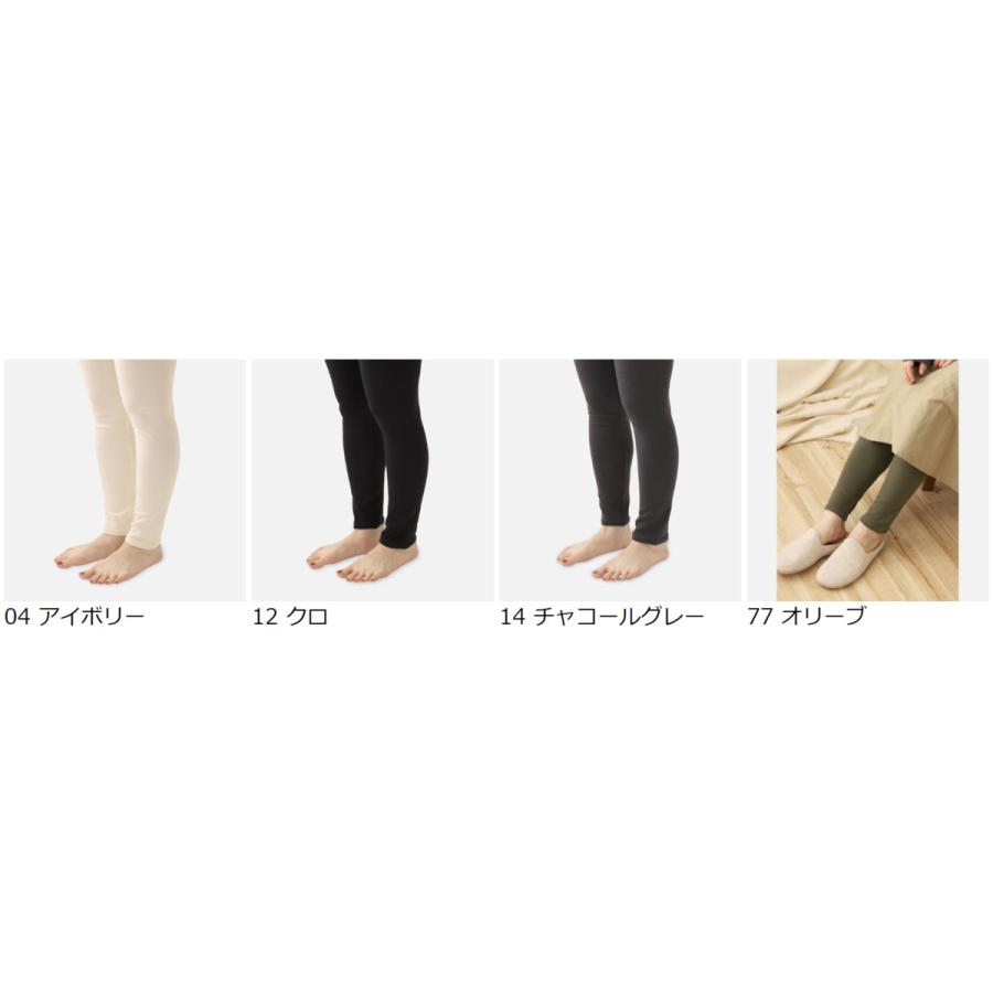 縫製綿裏起毛レギンス 2