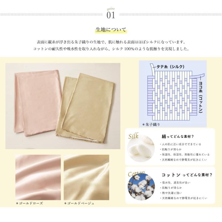 シルクサテン 掛ふとんカバー 4