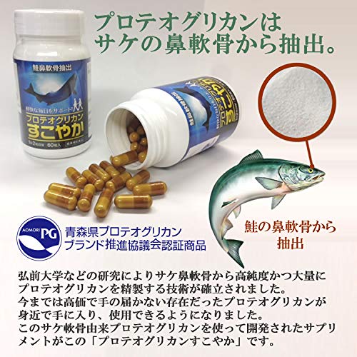 プロテオグリカンすこやか 2