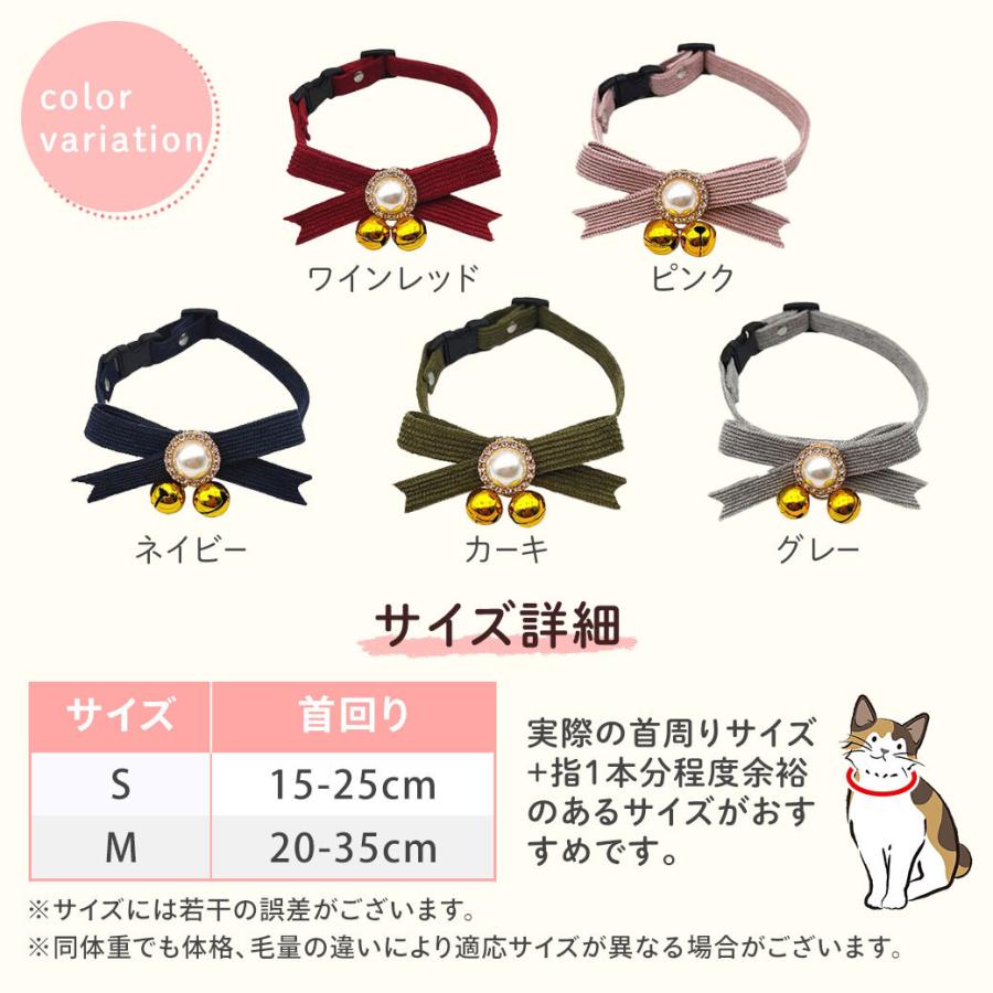 セレブ猫首輪  2
