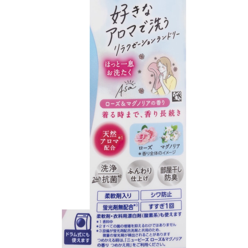 ローズ&マグノリアの香り 5