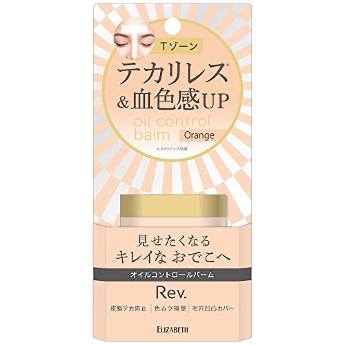 オイルコントロールバーム  2