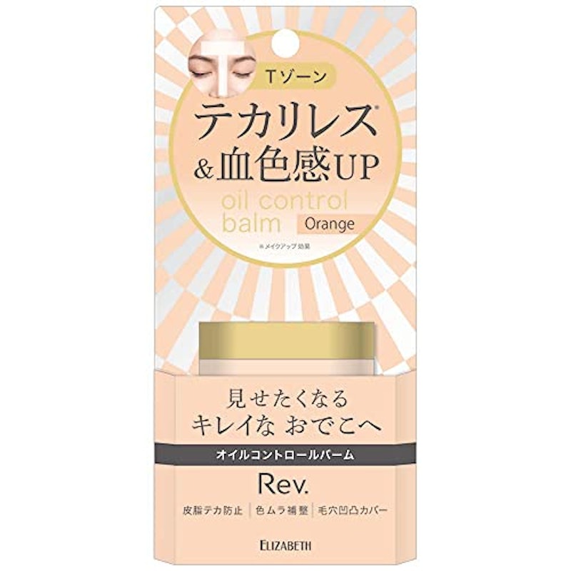 オイルコントロールバーム 2