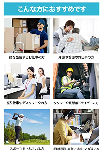 腰サポーター 8