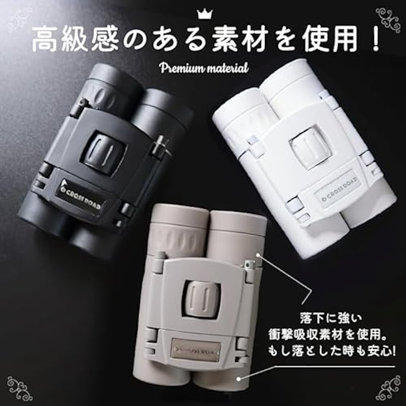 双眼鏡 2