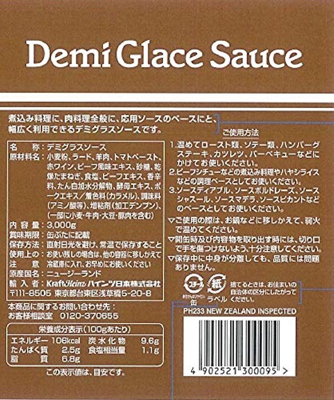 デミグラスソース 2