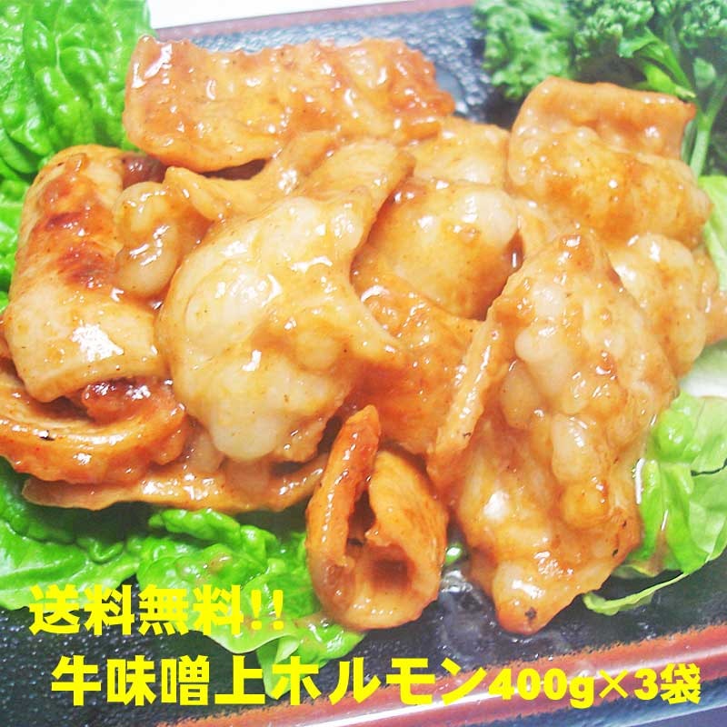 ミックスホルモンみそ味 5