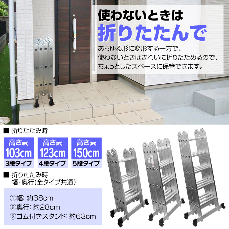 多機能アルミはしご 4.7m 4