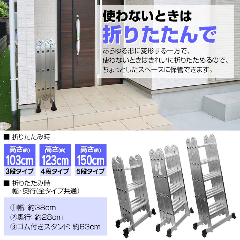 多機能アルミはしご 4.7m 4