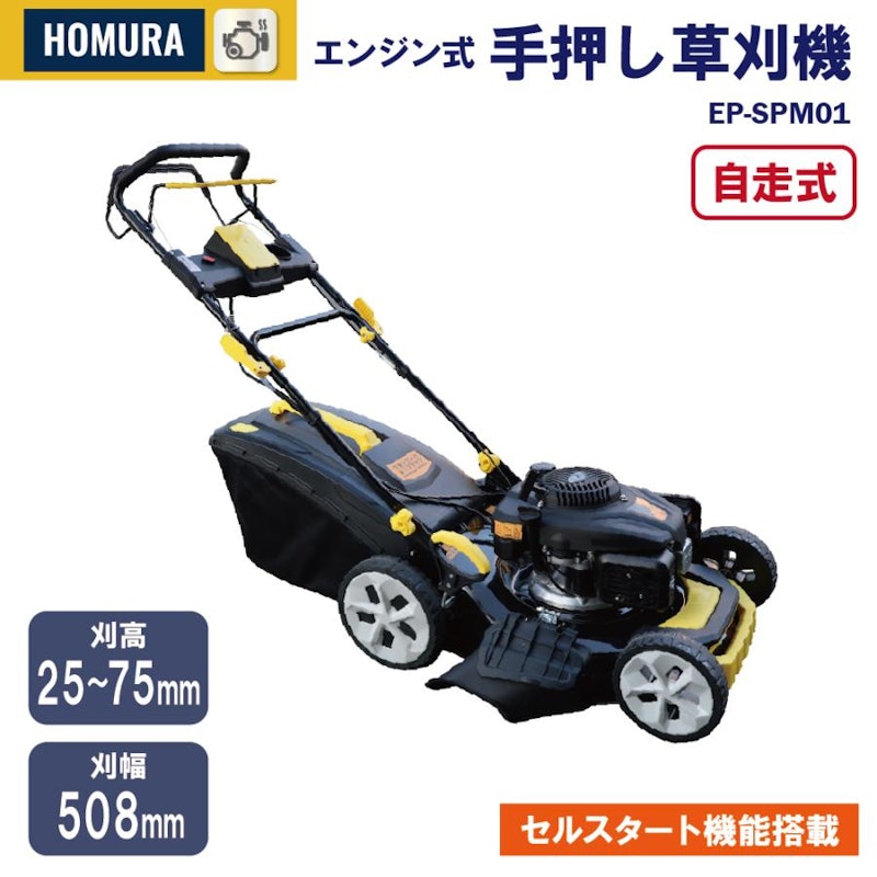 エンジン式自走式草刈り機 1