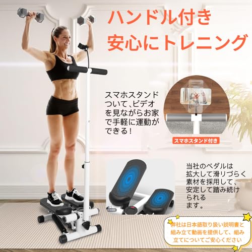 ハンドル付き健康ステッパー 3