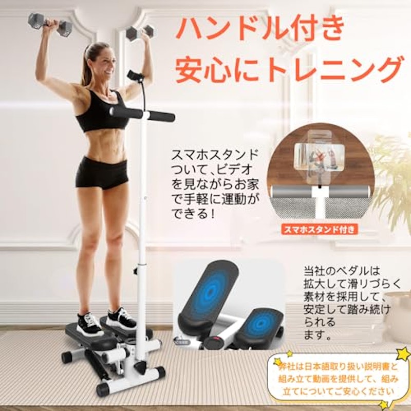 ハンドル付き健康ステッパー 3