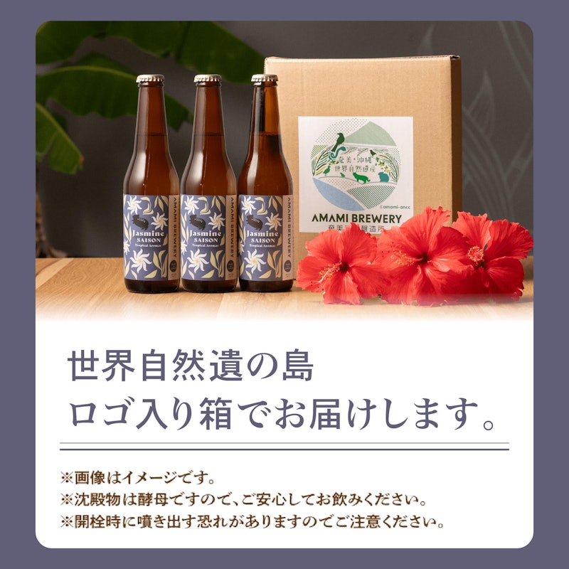 ジャスミンセゾン 4