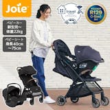 Joieのベビーカーのおすすめ人気ランキング【2026年10月】 5