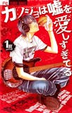 音楽がテーマの漫画のおすすめ人気ランキング 3