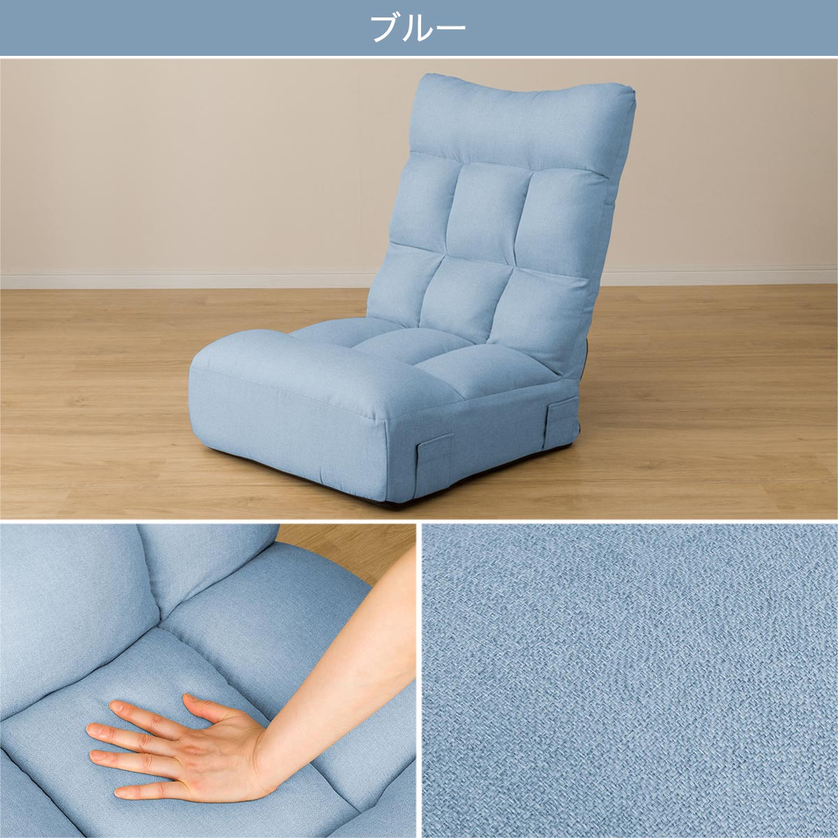 つながるハイバックポケットコイル座椅子 2