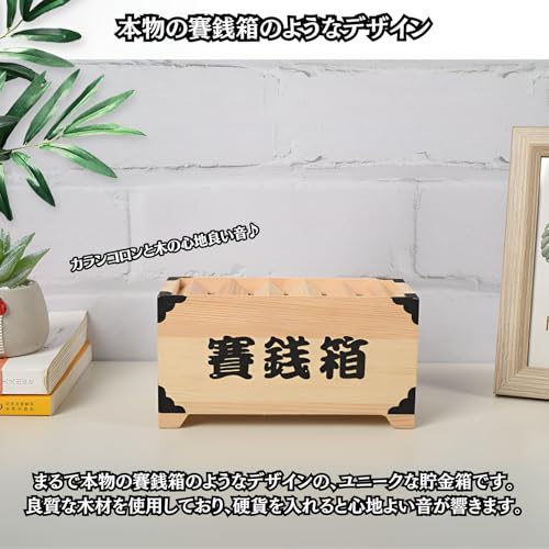 賽銭箱風貯金箱 2
