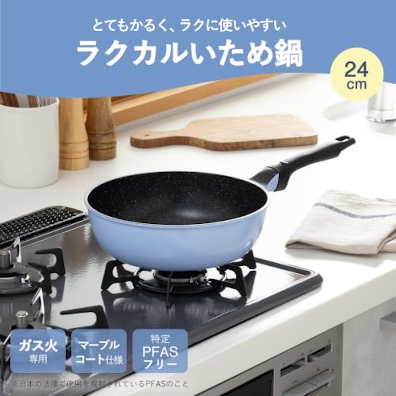 炒め鍋 2