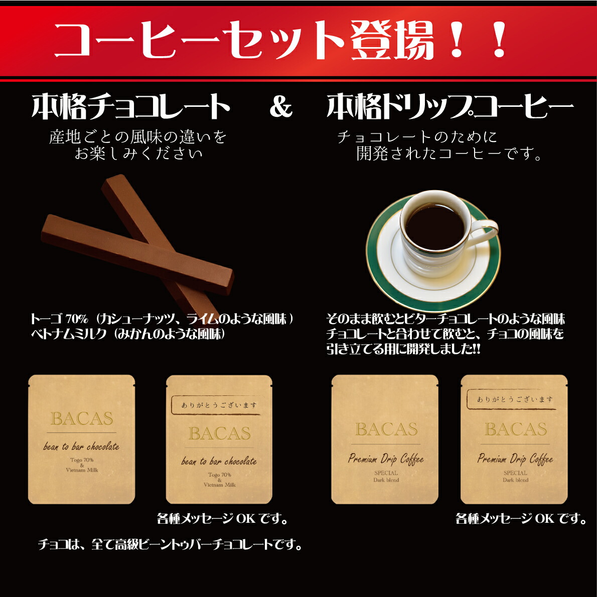 高級チョコレートギフト 2