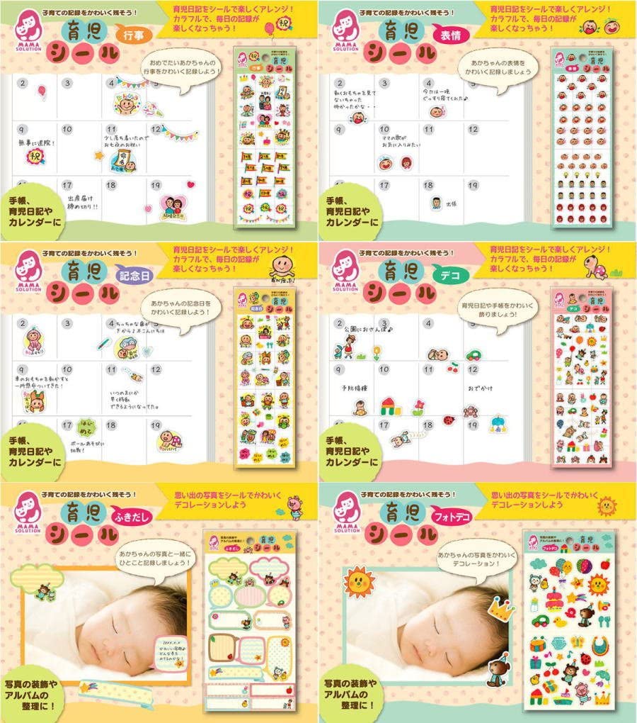 育児日記用文房具のおすすめ人気ランキング10選 シール スタンプ テープ Mybest