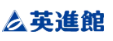英進館 1